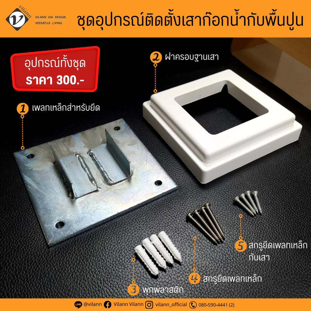 เสาก็อกสนาม ขนาด 3-3/8" แบบลอย