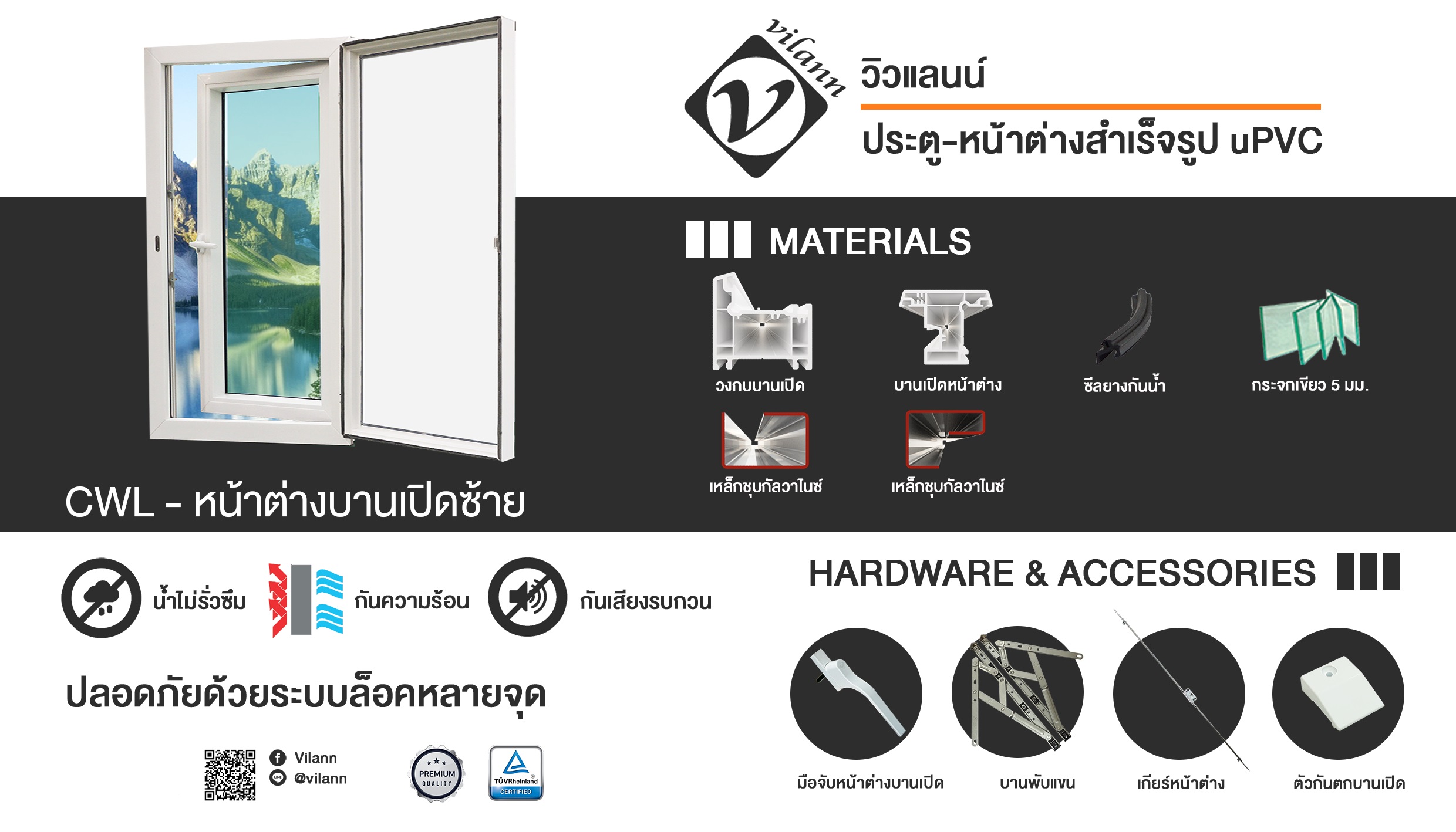 Casement Window,Left+Screen