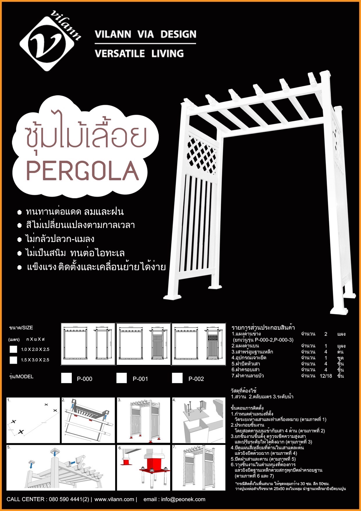 ซุ้มไม้เลื้อยเปลือย