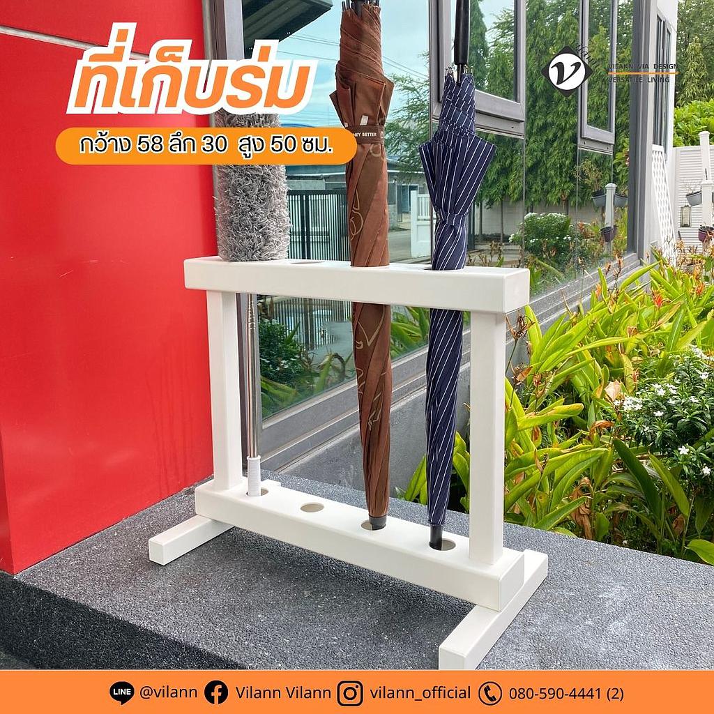 กล่องเก็บร่ม4ช่อง uPVC
