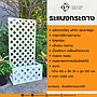 Lattice Flowerpot
